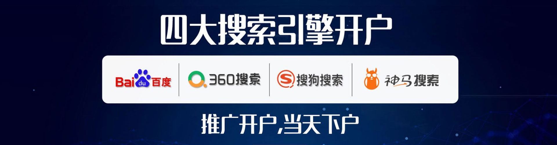 广安百度竞价代理